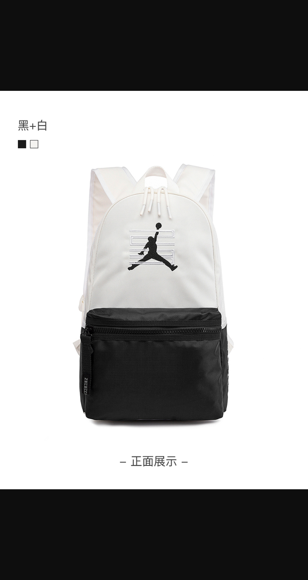 SAC ADOS JORDAN BLANC